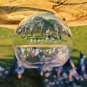 骏浩的潜入任务2 免费
