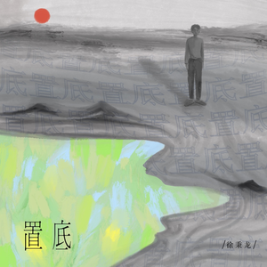 骏浩的潜入任务2 免费
